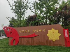-宛平城