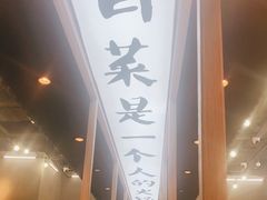-成都你六姐·牛肉冒菜(上海环宇荟店)