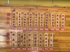 -陈学林面馆
