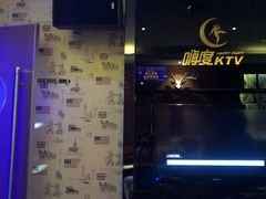-嗨度KTV(万达店)