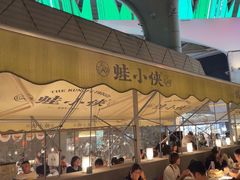 -蛙小侠(珠海华发商都店)