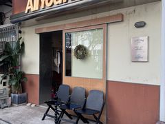 -The Roastery By AllYouWant(福田店)