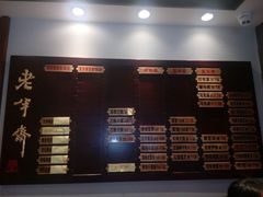 -老半斋(福州路店)