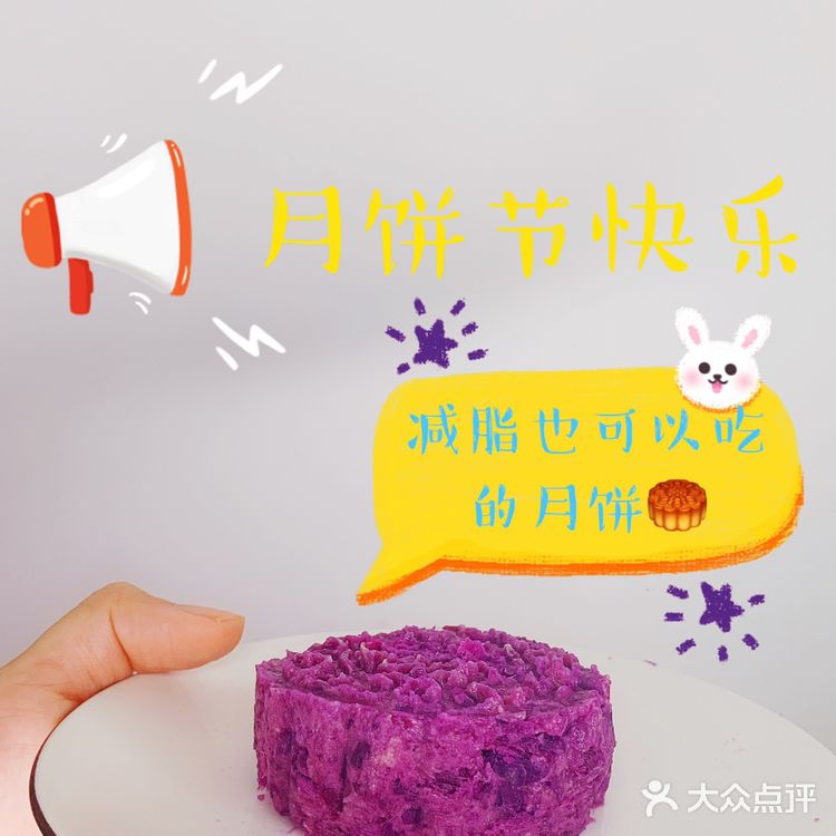 月饼节的小假期过完啦[吐]