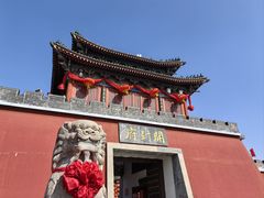 -开封府