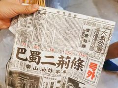 -乐乐姐超级土豆(中关村5号店)
