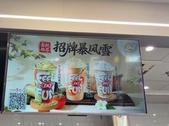 -DQ·蛋糕·冰淇淋(通州万达店)