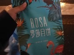 -罗莎蛋糕(南门口店)