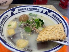 -小潘记鸭血粉丝汤