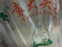 -袁大头包子(光华路店)