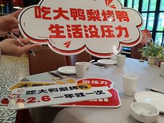 -大鸭梨烤鸭(甘家口店)