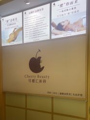 -可樱汇·美容洗发SPA