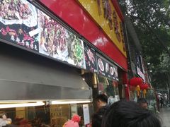 门面-老黄记手撕烤兔(玉林街店)