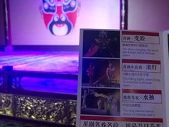 -盖碗儿梨园·变脸吐火·川剧(天府广场店)