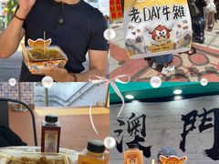 -老day牛杂(官也街总店)