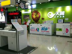 -苏宁易购(成都春熙路店)