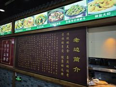 -老边饺子馆(西站店)
