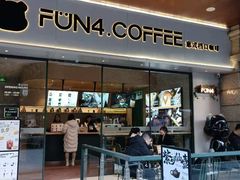 -FUN COFFEE