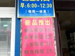 -老鼓楼麻辣烫夹馍