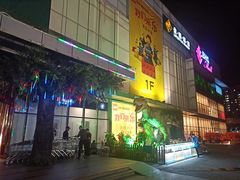 -北京华联购物中心(天通苑店)