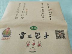 -西安贾三灌汤包·回坊小吃·清真炒菜(北院门总店)