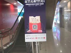 -开元商城(西旺店)