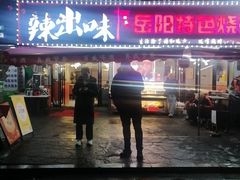 -辣出味岳阳特色烧烤·龙虾大排档(砂子塘总店)