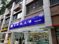 -宫廷糕点铺