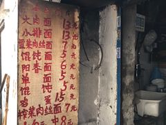 -安庆柴火馄饨(马道街店)