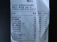 账单-古南都·江苏酒家(建宁路店)