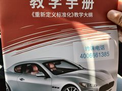 -易通行汽车陪练(通州店)