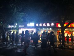 门面-傅强排骨(成都总店)