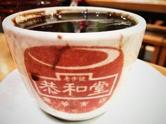 -恭和堂 龟苓膏(铜锣湾店)