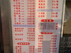 -十里铺铁板鱿鱼