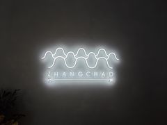 -涨巢·潮玩水疗局