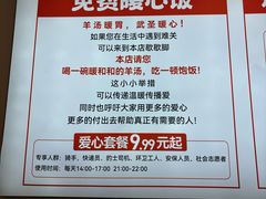 -武圣羊汤·西北面(安德路店)