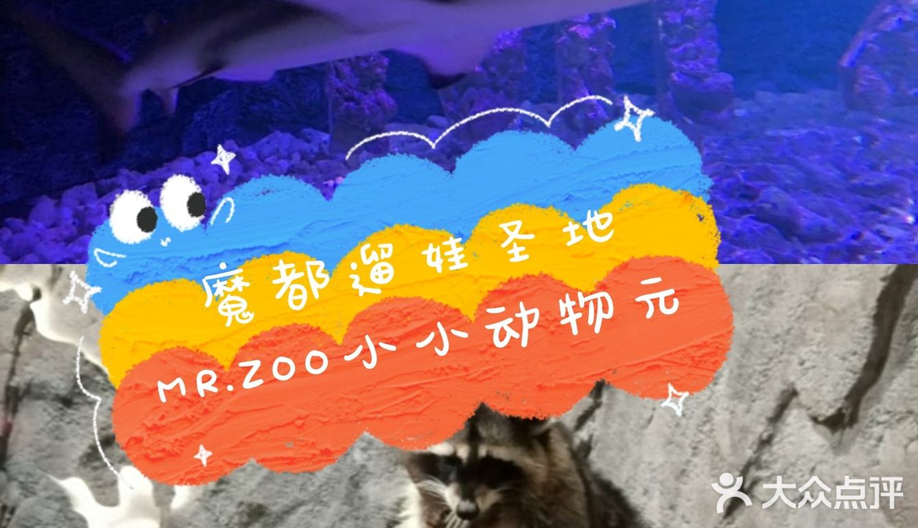 魔都遛娃圣地[胜利]小小动物元