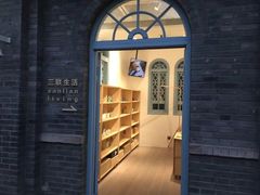 -三联韬奋书店(宽窄巷子店)