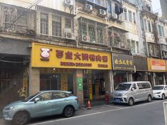 -百成大同鸭肉粥(大同总店)