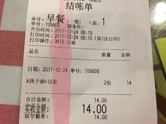 账单-陶然风味园(广场路店)