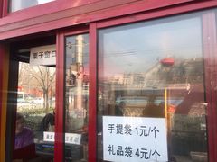 糖炒栗子-秋栗香(地安门店)
