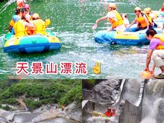-天景山漂流