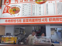 -老字号鸭血粉丝汤(水香街店)