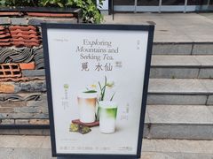 -一叶觅山(半边街店)
