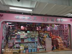 -百荣世贸商城