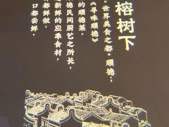-大榕树下顺德菜(融创茂店)