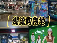 -天河城购物中心