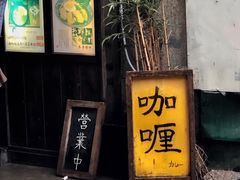-金龙咖喱