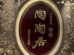 -陶陶居·雅园(凯华国际店)