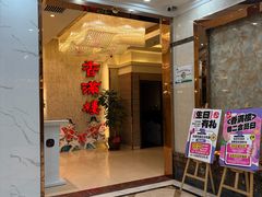 -香满楼(南关店)